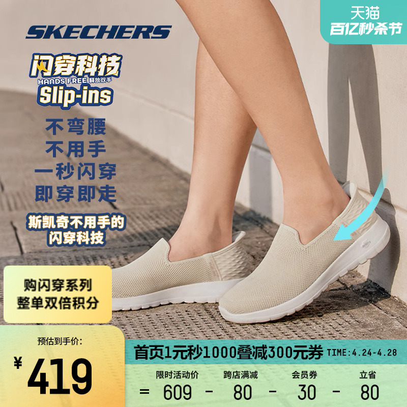 斯凯奇健步鞋Skechers一秒闪穿