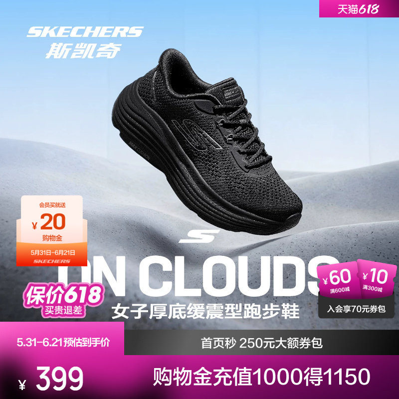 斯凯奇纵云3.0春夏新品男女闪穿增高低帮透气缓震厚底通勤跑步鞋
