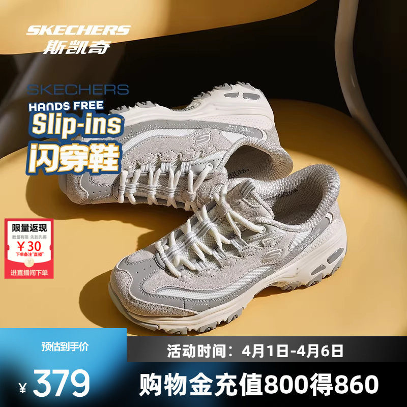 斯凯奇闪穿奶茶熊老爹鞋2026春季新品女鞋官方复古潮流休闲运动鞋