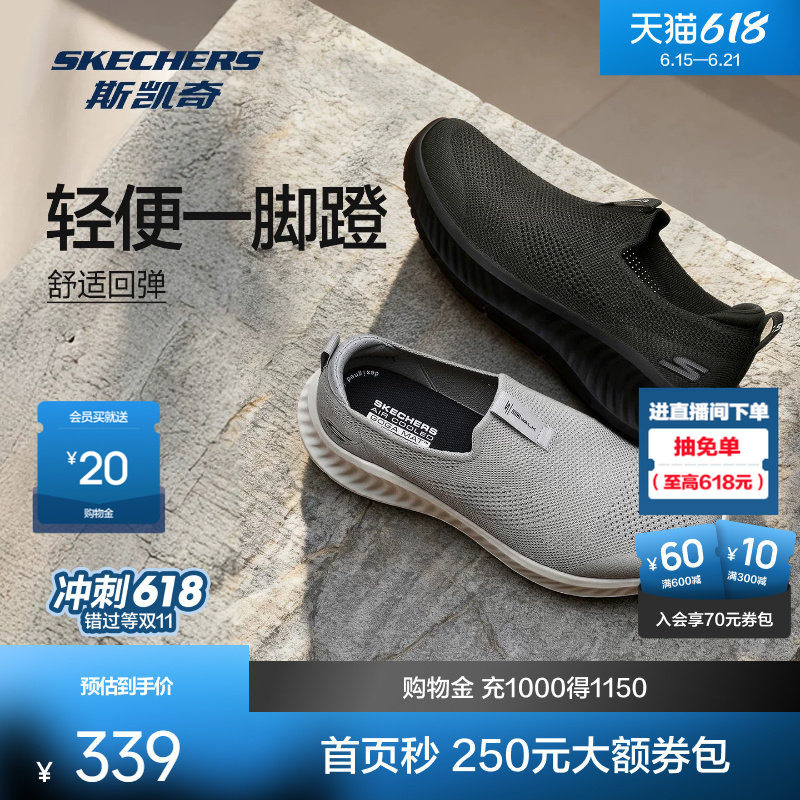 斯凯奇健步鞋2026男春夏季新品透气轻缓震舒适休闲防滑懒人一脚蹬