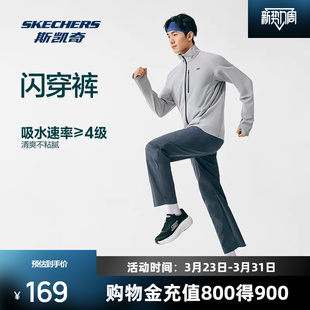 子吸湿速干松紧腰头弹力运动长裤 斯凯奇直筒闪穿裤 男女2026春夏裤