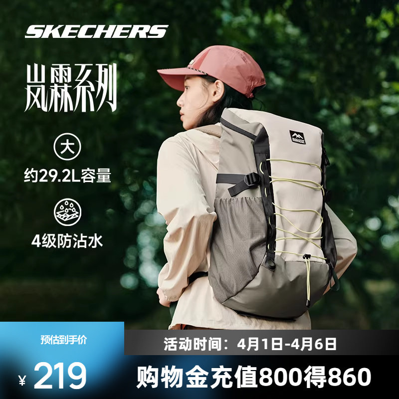 斯凯奇户外包男女款多功能双肩包防雨大容量桶式登山徒步轻便背包