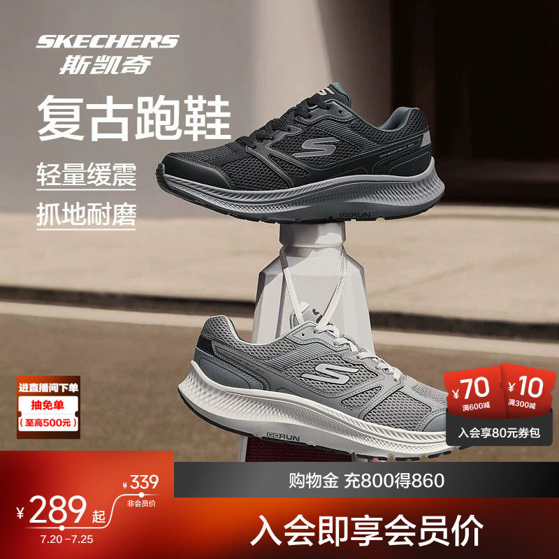 斯凯奇复古跑鞋情侣款减震低帮鞋透气缓震体测运动跑鞋通勤休闲鞋