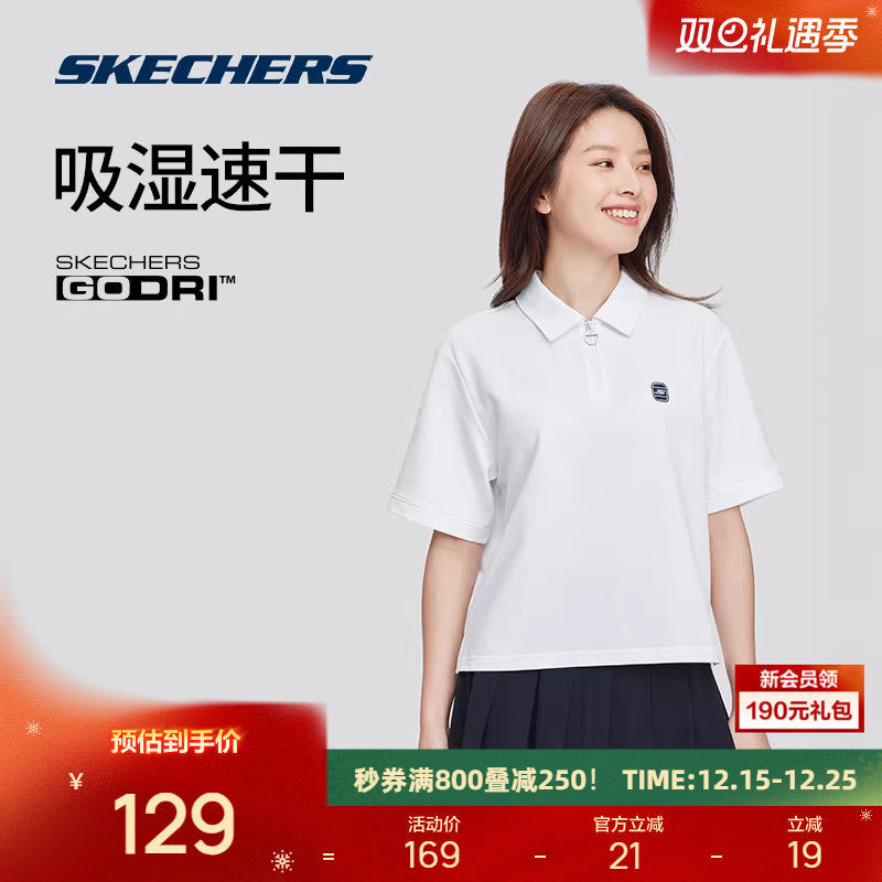 斯凯奇速干凉感POLO衫新品女子短款学院风百搭T恤时尚透气经典款