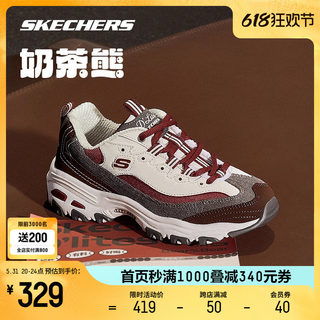 Skechers斯凯奇奶茶熊黑糖烤奶新款情侣老爹鞋女复古男士运动鞋