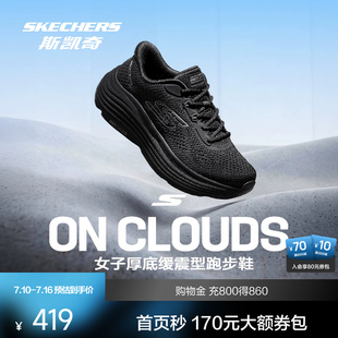 斯凯奇纵云3.0秋夏新品男女闪穿增高低帮透气缓震厚底通勤跑步鞋