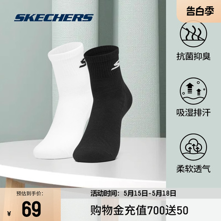 Skechers斯凯奇男女同款吸湿速干透气休闲运动袜子短筒袜三双装