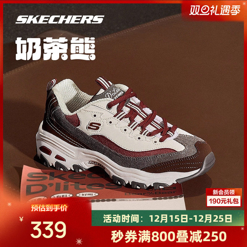 斯凯奇情侣熊猫鞋奶茶熊