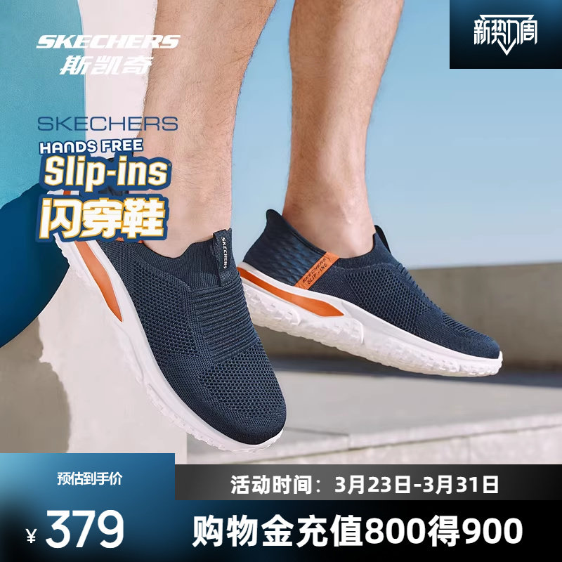 斯凯奇闪穿鞋新品男士舒适休闲鞋柔软舒适轻盈中年健步鞋运动鞋
