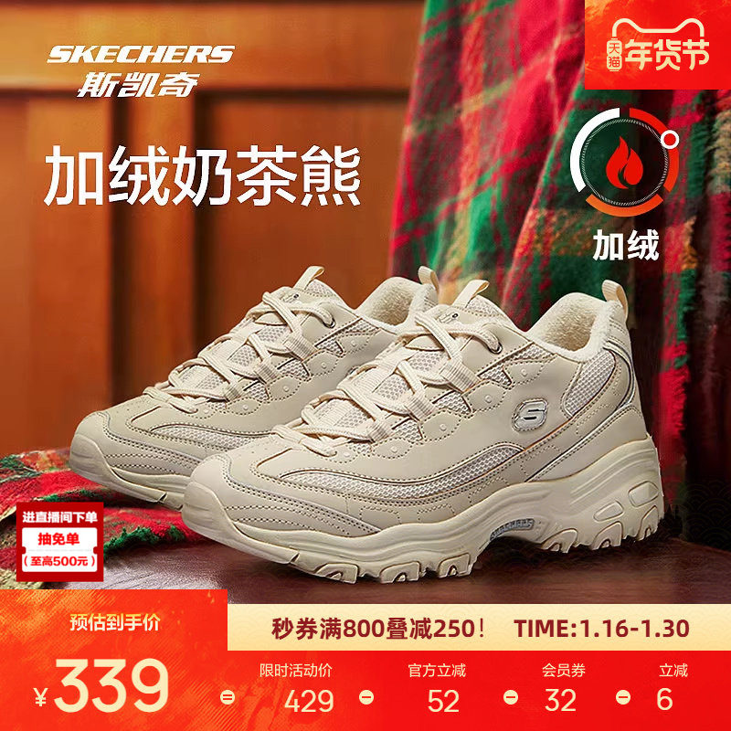 斯凯奇加绒保暖老爹鞋男女款舒适休闲运动鞋冬季熊猫鞋时尚潮流,运动鞋new,运动休闲鞋,淘宝优惠券,粉丝福利购,淘宝优惠卷