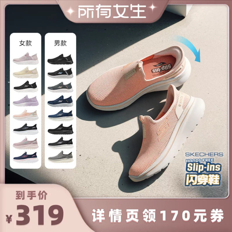 【所有女生直播间】斯凯奇透气缓震软底男女款一脚蹬闪穿健步鞋