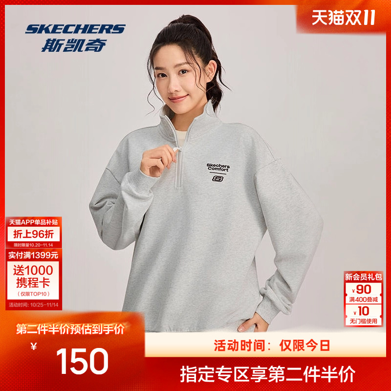 斯凯奇男女同款运动卫衣