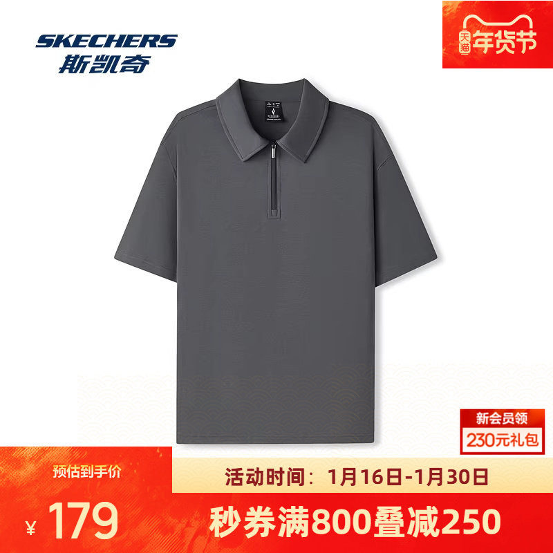 斯凯奇短袖2026年春季新款男士T恤舒适针织POLO衫简约百搭短袖衫,运动服/休闲服装,运动POLO衫,淘宝优惠券,粉丝福利购,淘宝优惠卷