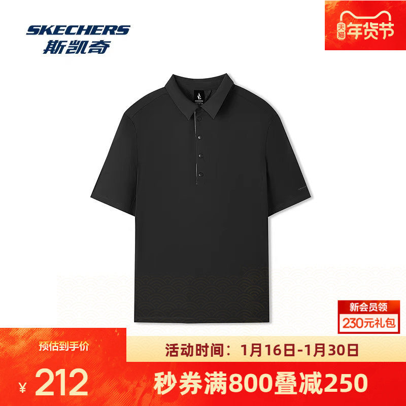 斯凯奇新品男子POLO领短袖衫凉感速干透气柔软舒适百搭,运动服/休闲服装,运动POLO衫,淘宝优惠券,粉丝福利购,淘宝优惠卷