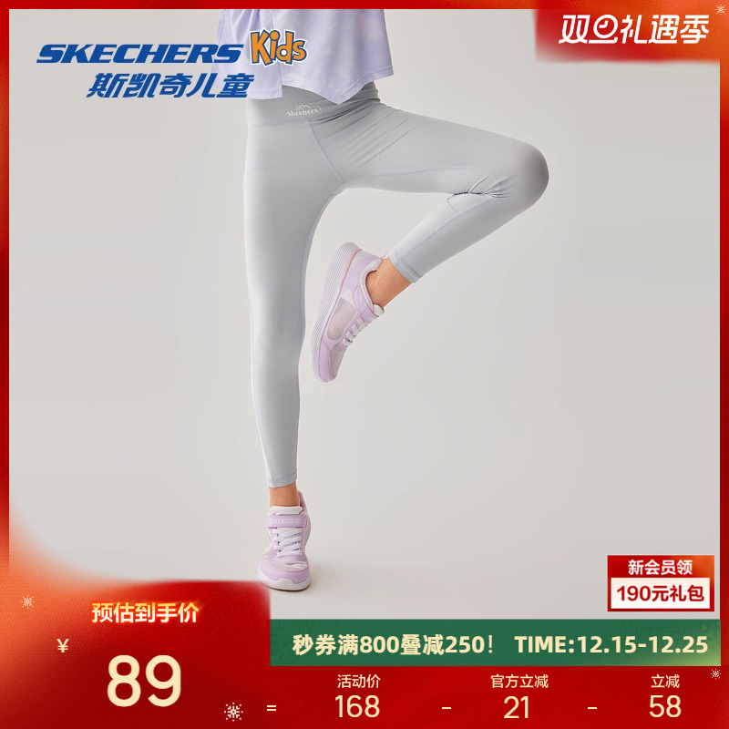 斯凯奇2025新款舒享女童修身针织紧身长裤吸湿速干弹肤运动裤