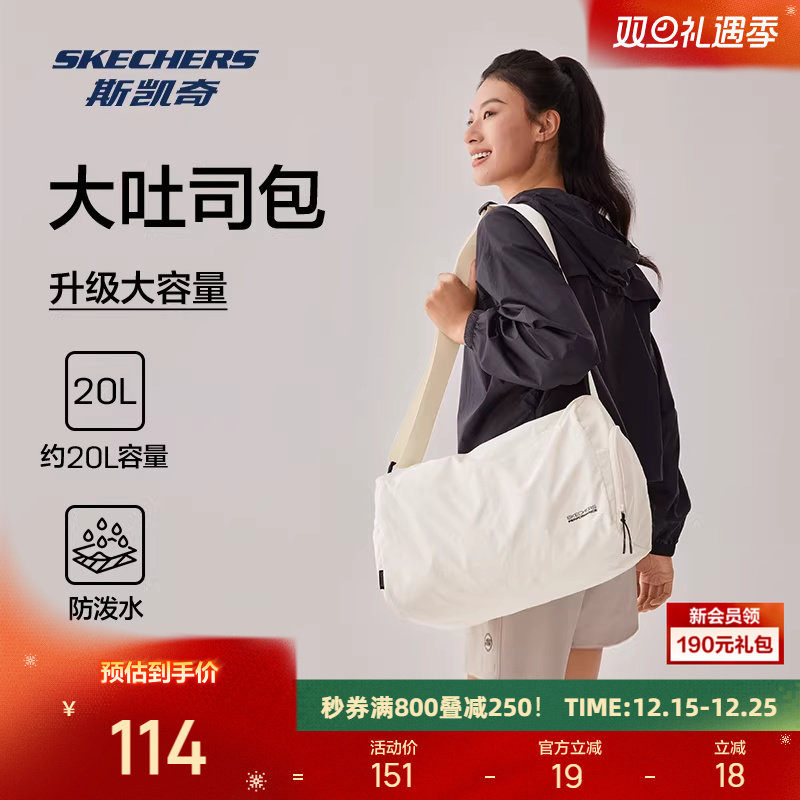 斯凯奇吐司包2025新品男女同款大容量斜挎包轻柔肤感运动包包