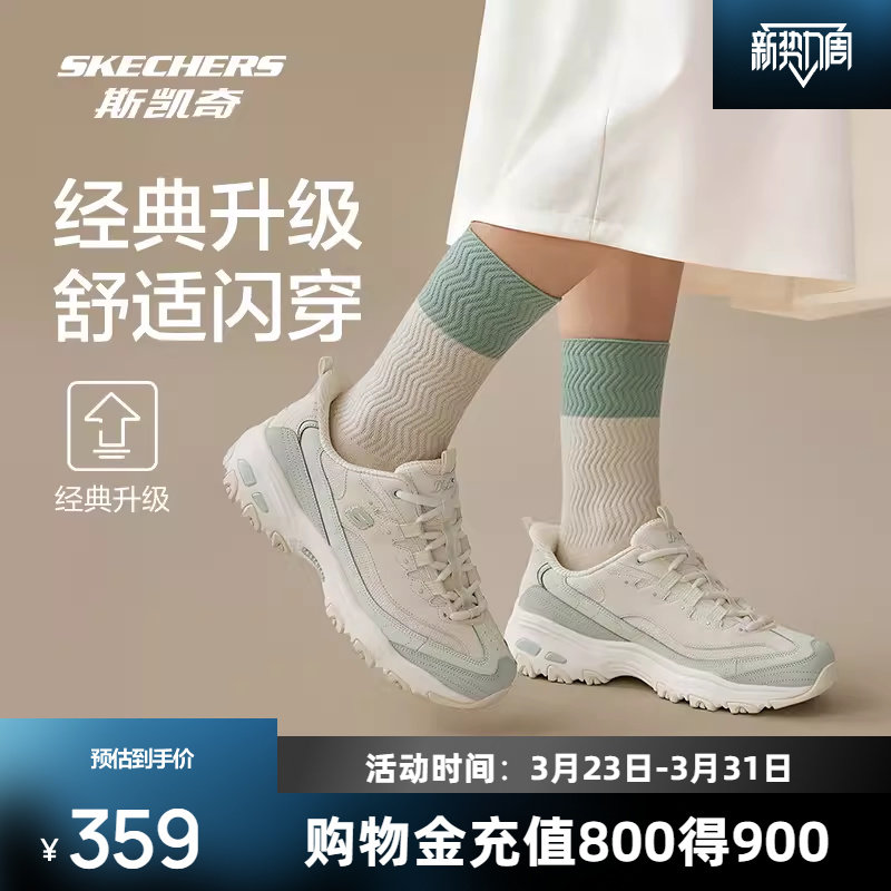 斯凯奇闪穿熊猫鞋男女同款春季老爹鞋厚底增高复古潮流拼接运动鞋