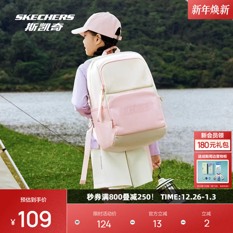 斯凯奇儿童双肩背包男女童时尚轻便大容量休闲运动风防水户外包