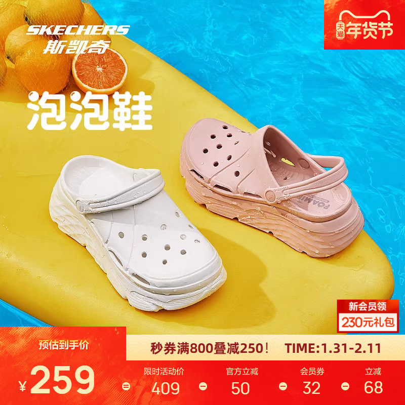 斯凯奇洞洞鞋运动凉鞋女鞋多巴胺拖鞋厚底增高轻便海边沙滩泡泡鞋