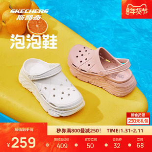 斯凯奇洞洞鞋运动凉鞋女鞋多巴胺拖鞋厚底增高轻便海边沙滩泡泡鞋