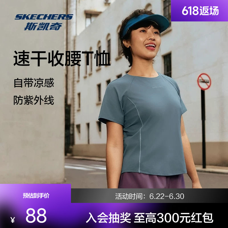 斯凯奇速干女子T恤衫防紫外线