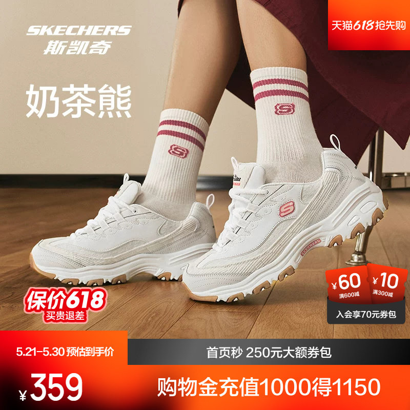 斯凯奇奶茶熊时尚百搭女子运动鞋轻弹减震熊猫舒适老爹鞋休闲鞋