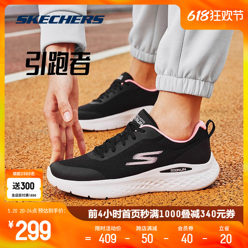 Skechers斯凯奇引跑者轻奇跑鞋新款男女运动鞋跳绳回弹缓震