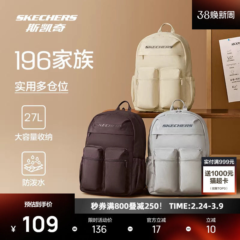 斯凯奇新品双肩包背包防泼水大容量口袋书包旅游通勤轻便登山包