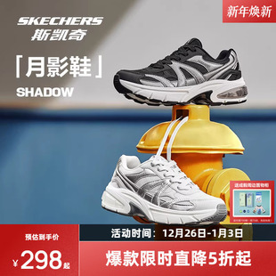 银色轻便透气运动鞋 2025新男女复古老爹鞋 斯凯奇月影鞋 成毅同款