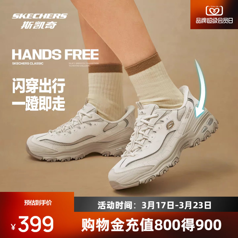 斯凯奇闪穿奶茶熊男女款百搭老爹鞋厚底增高软弹透气休闲运动鞋