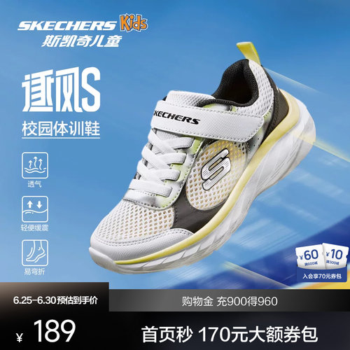 斯凯奇逐风新品男款复古轻便运动鞋透气耐磨休闲时尚潮流百搭