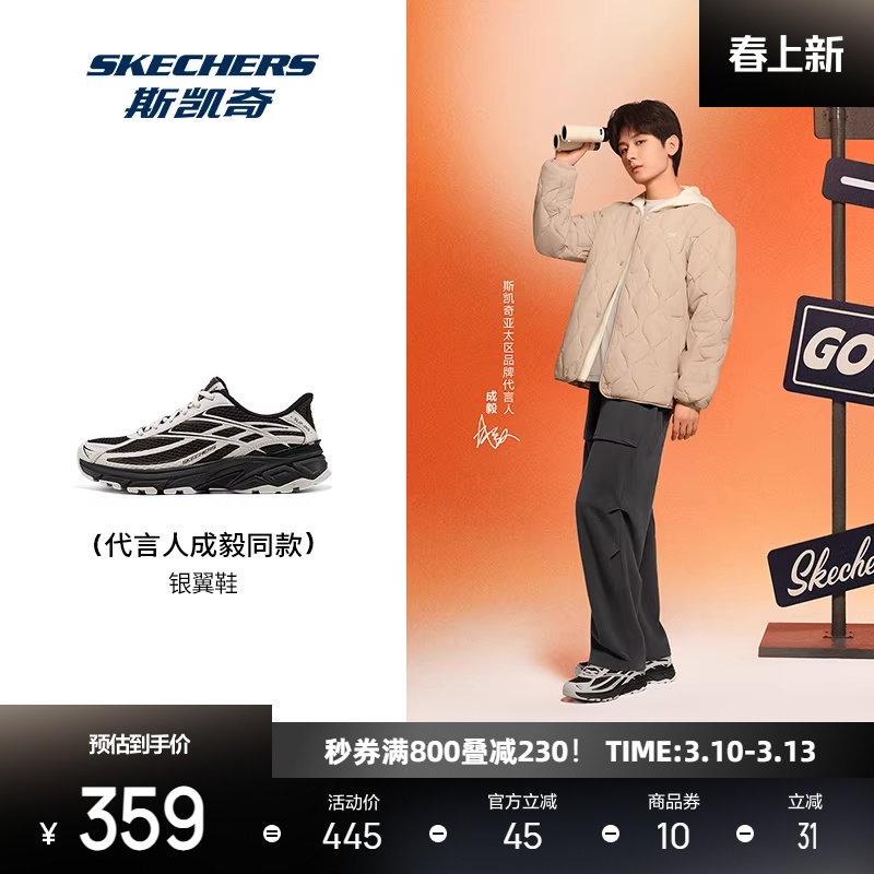 斯凯奇银翼鞋新品男鞋闪穿复古跑鞋休闲运动鞋时尚减震