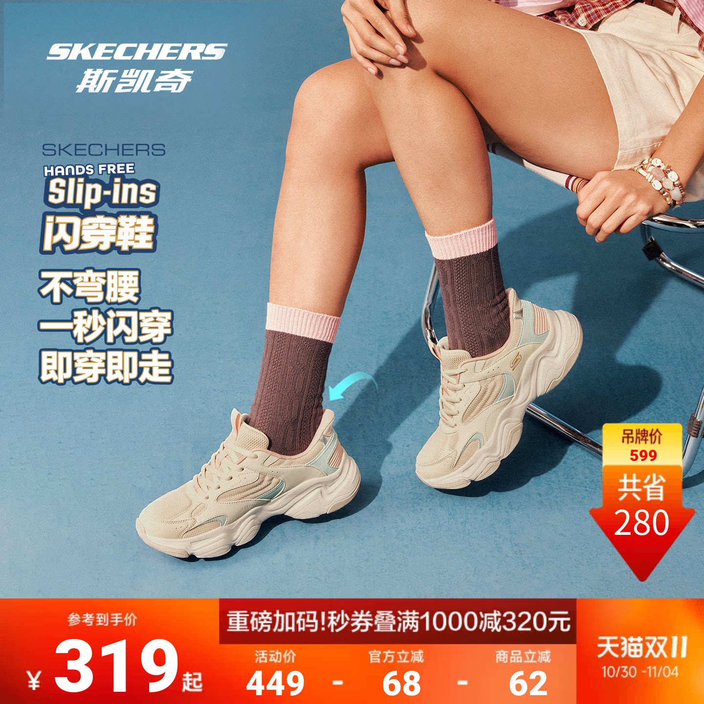 斯凯奇云朵泡芙鞋 172元 - 86线报