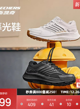 斯凯奇暮光鞋丨减震跑步鞋男女款高回弹体考轻质减震体测运动跑鞋
