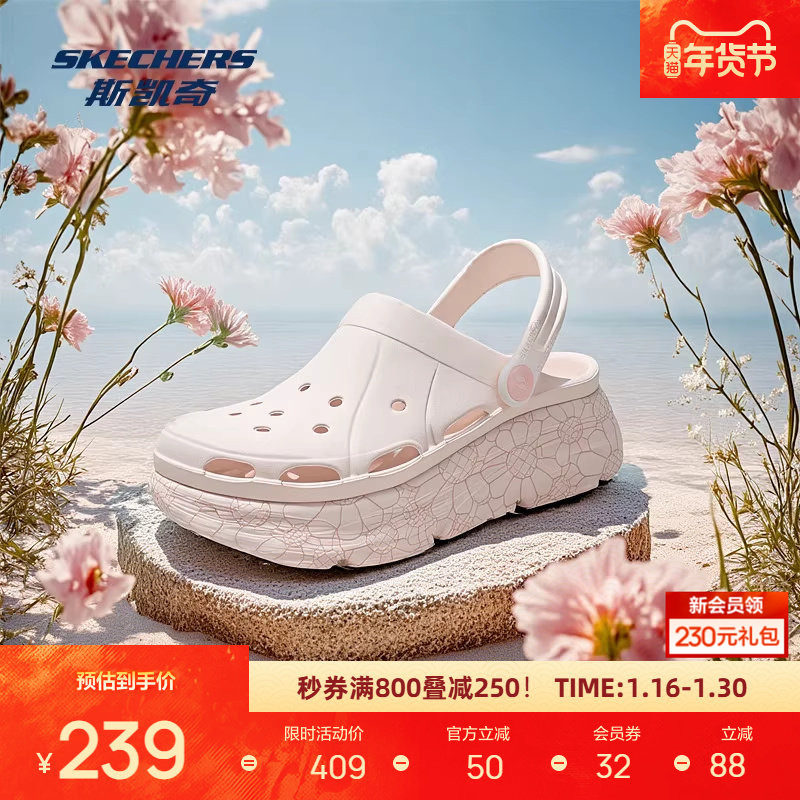 斯凯奇女子花朵洞洞鞋厚底沙滩鞋凉鞋舒适透气耐磨舒适百搭拖鞋,运动鞋new,运动沙滩鞋/凉鞋,淘宝优惠券,粉丝福利购,淘宝优惠卷