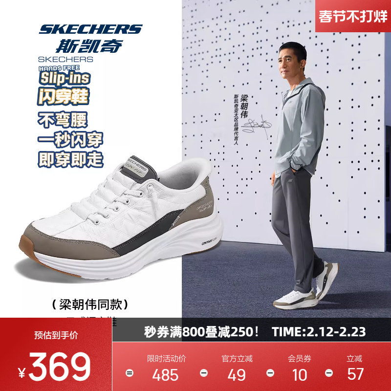 梁朝伟同款丨斯凯奇云感鞋健步闪穿鞋男女同款舒适闪穿运动休闲