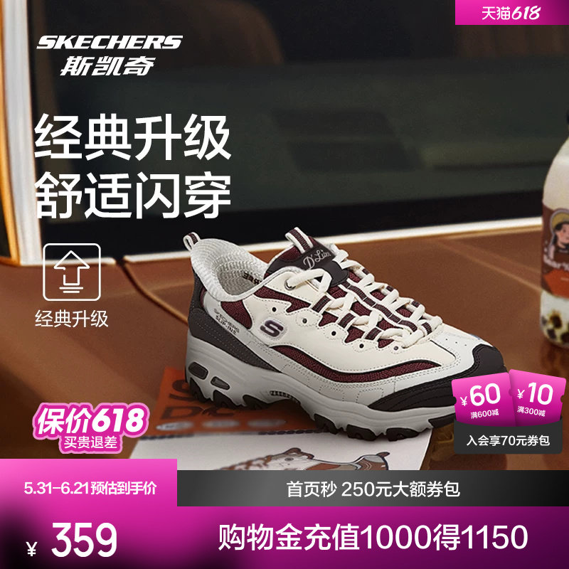 斯凯奇休闲闪穿老爹鞋