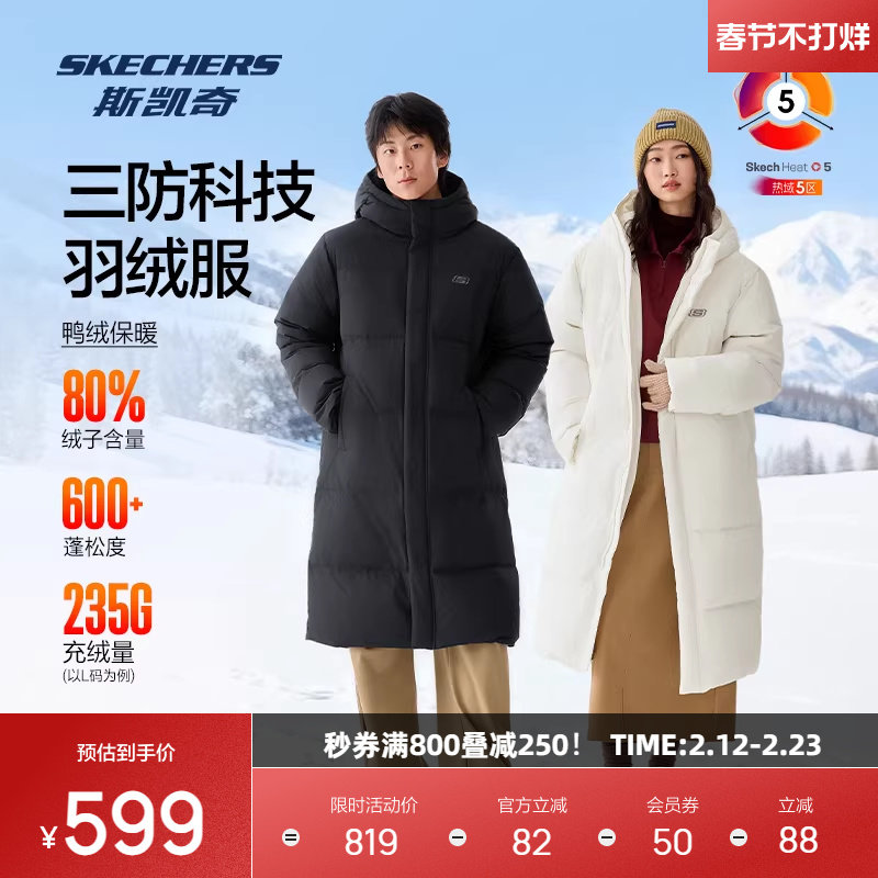 斯凯奇长款三防羽绒服冬季加厚白色男女保暖防风防水羽绒连帽外套