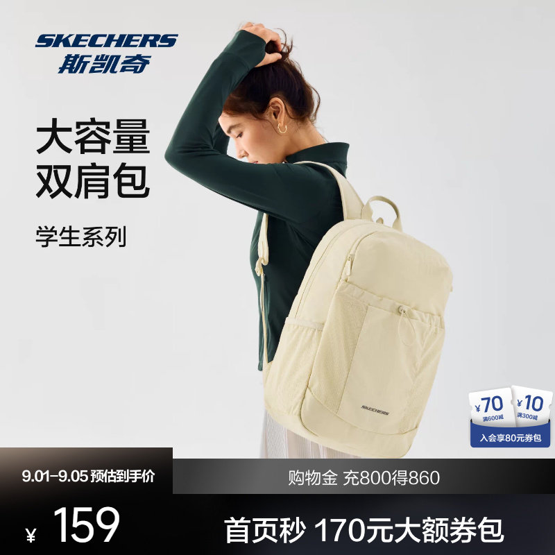 斯凯奇中性双肩背包大容量电脑包图片