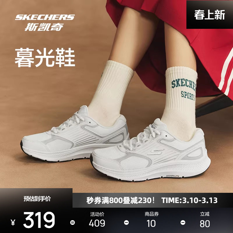 斯凯奇暮光鞋丨轻质减震复古跑鞋男女休闲潮流轻质复古运动妈妈鞋