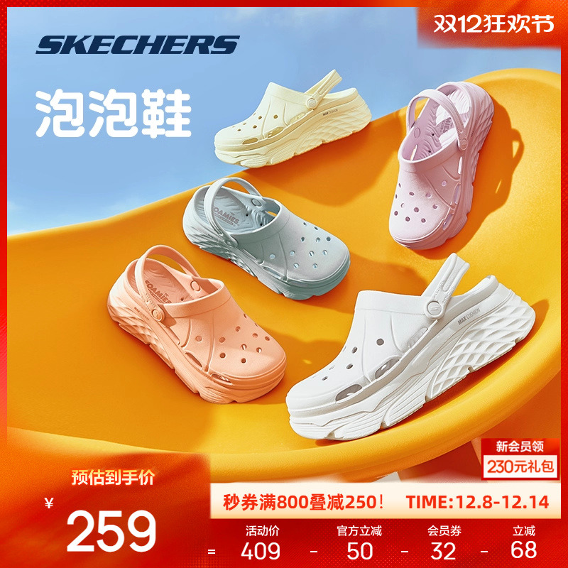 斯凯奇洞洞鞋凉拖鞋时尚厚底软弹