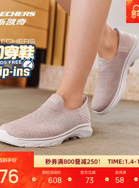 斯凯奇闪穿鞋丨女健步懒人一脚蹬轻便休闲轻质耐磨运动鞋125219