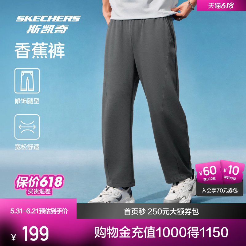 斯凯奇2026春夏季新品裤子男女款针织直筒裤运动裤舒适轻薄透气