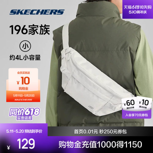 斯凯奇男女同款便携腰包