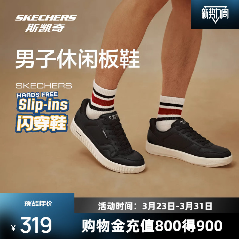 斯凯奇闪穿鞋板鞋一脚蹬男鞋新款小白鞋黑休闲运动鞋防滑耐磨潮流