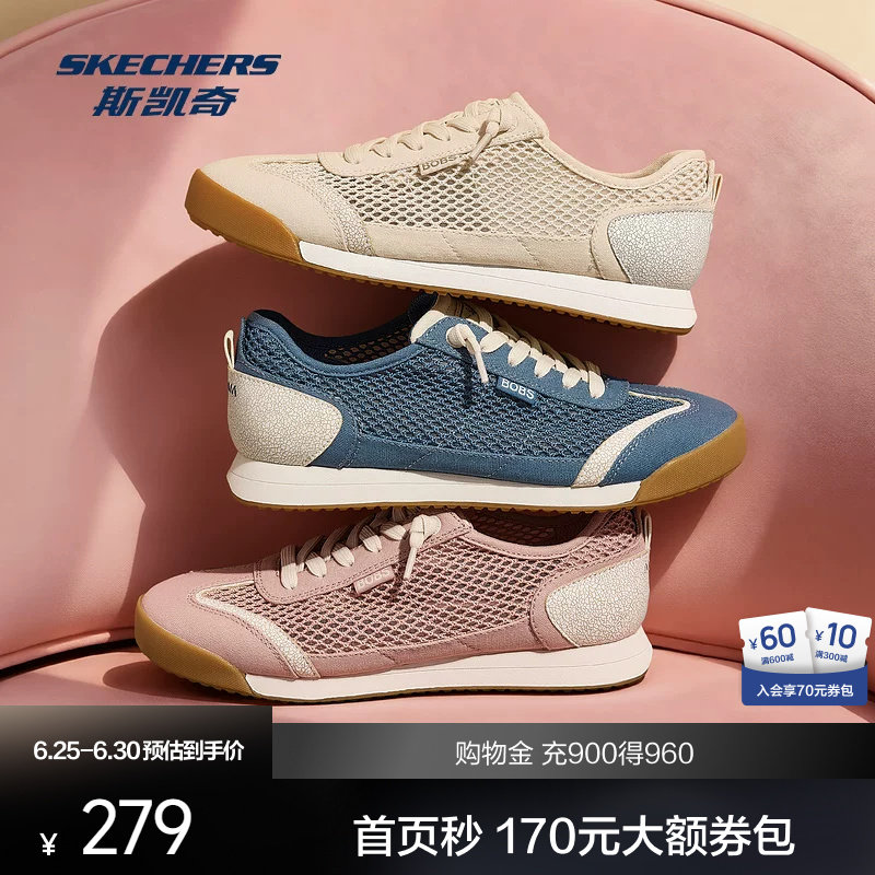 斯凯奇女轻氧透气德训板鞋