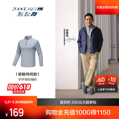 斯凯奇针织长袖运动T恤