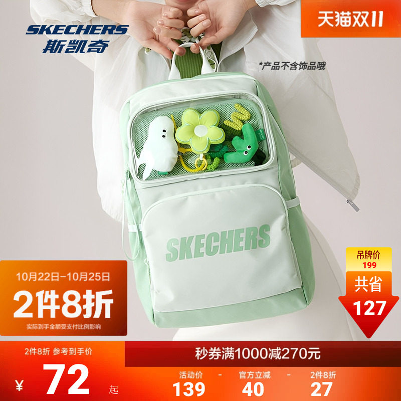 斯凯奇双肩痛包秋季男女同款大容量透明学生书包吧唧谷子娃包