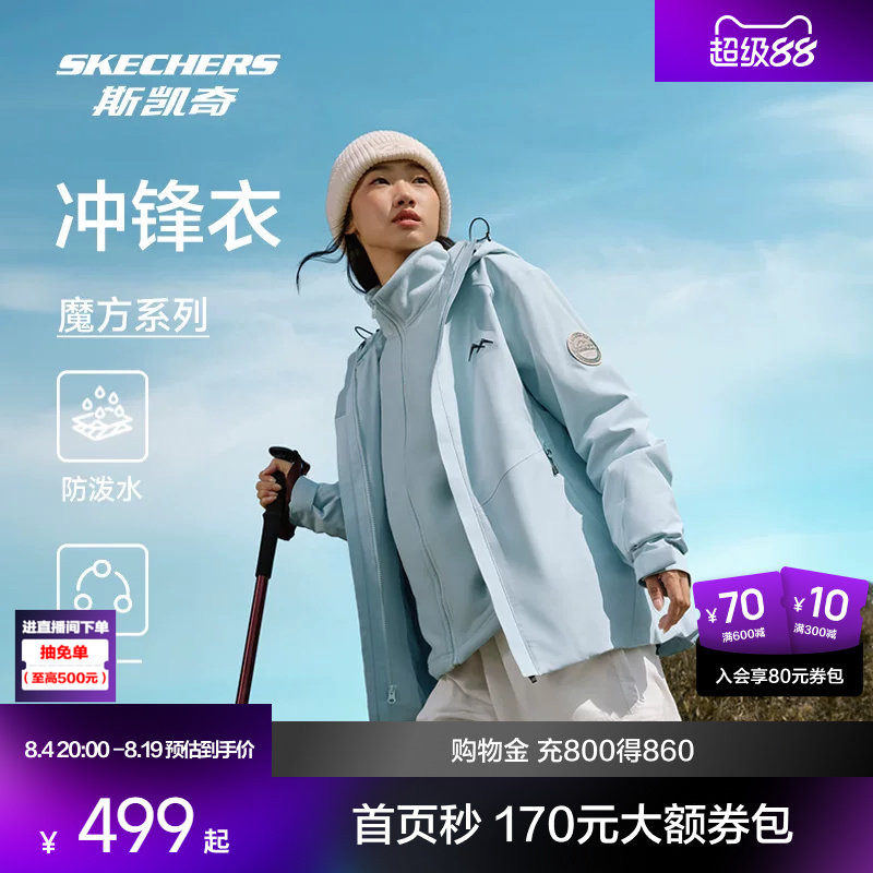 斯凯奇魔方防晒冲锋衣三合一秋季男女户外抓绒内胆防水连帽外套