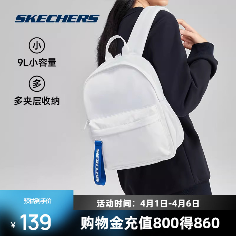 斯凯奇男女同款小型双肩背包休闲通勤逛街旅行背包清新时尚个性